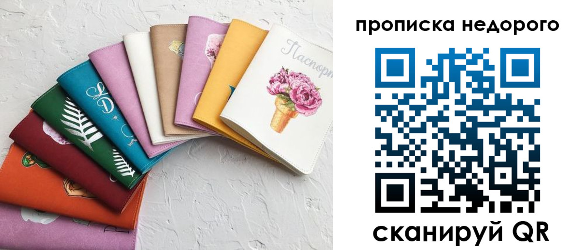 временная регистрация в квартире в Орле