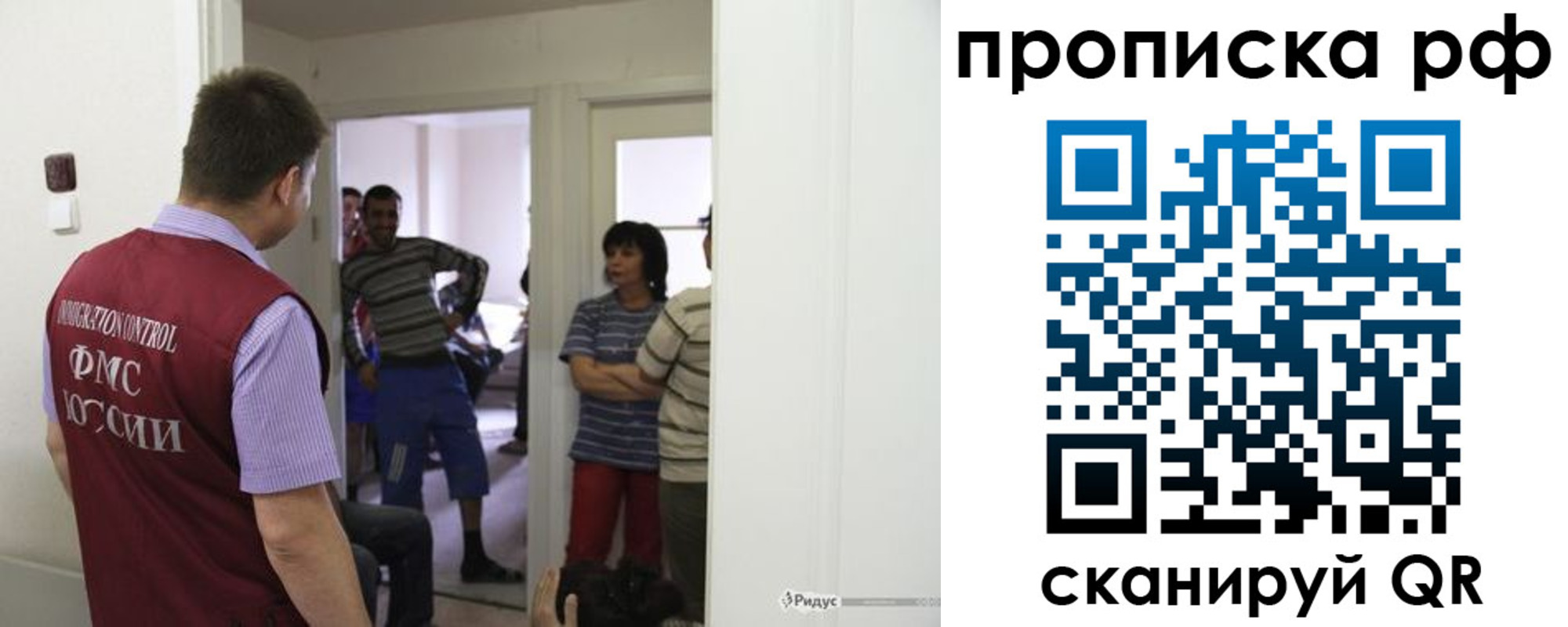 прописка гарантия в Орле