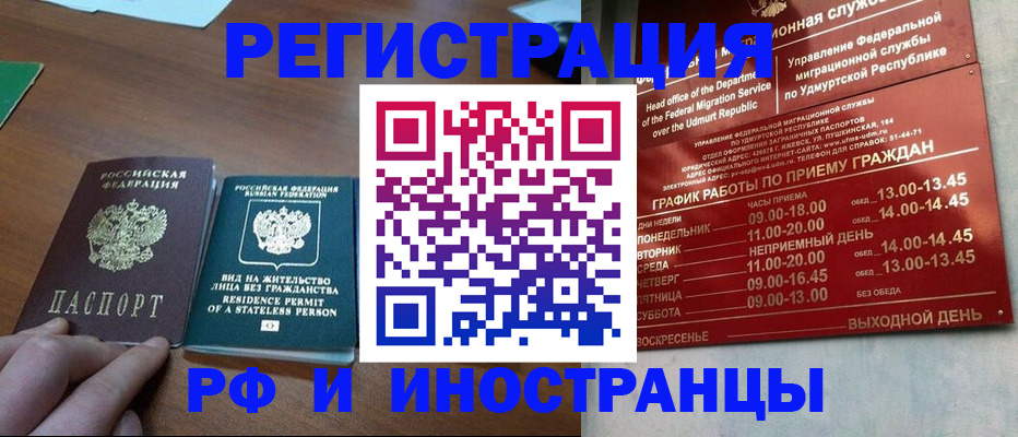 регистрация для школы в Орле
