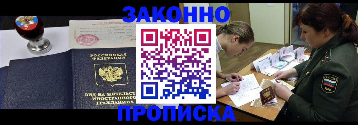регистрация в Орле