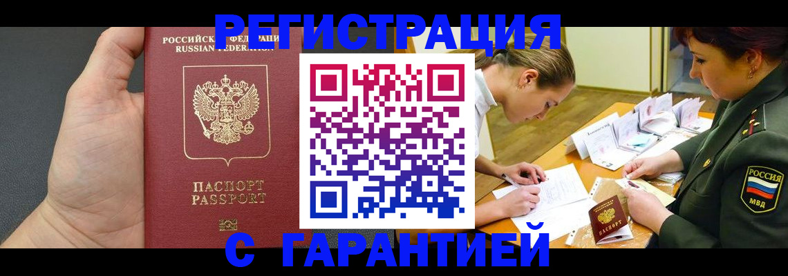 пропишу в квартире в Орле