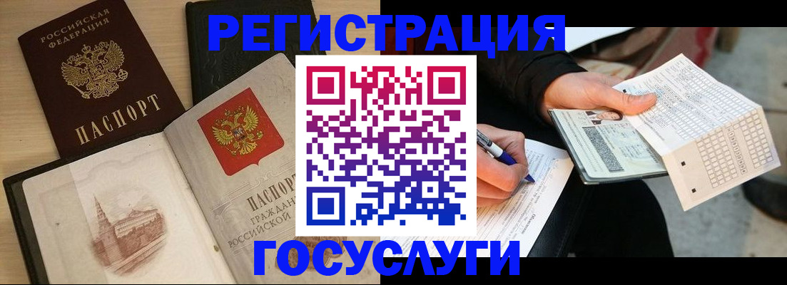 прописка для кредита в Орле