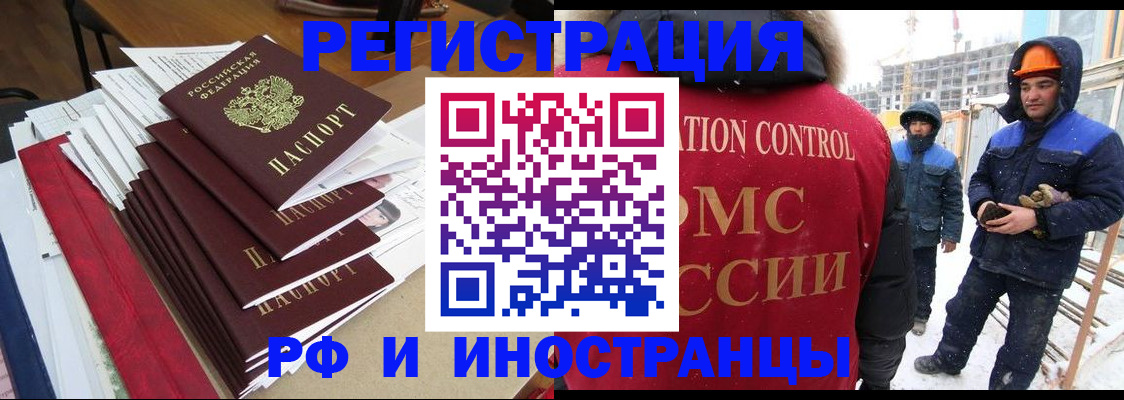купить прописку в Орле