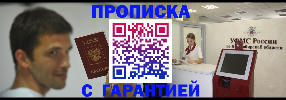 найти адрес прописки в Орле