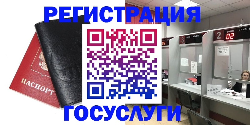 временная регистрация гарантия в Орле